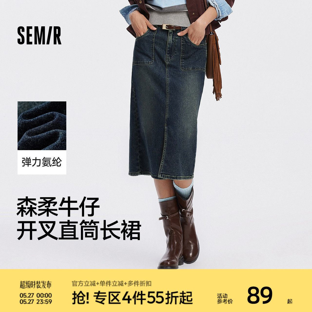 森柔|森马牛仔半身裙女秋季开叉直筒裙遮肉显瘦潮流街头港风长裙