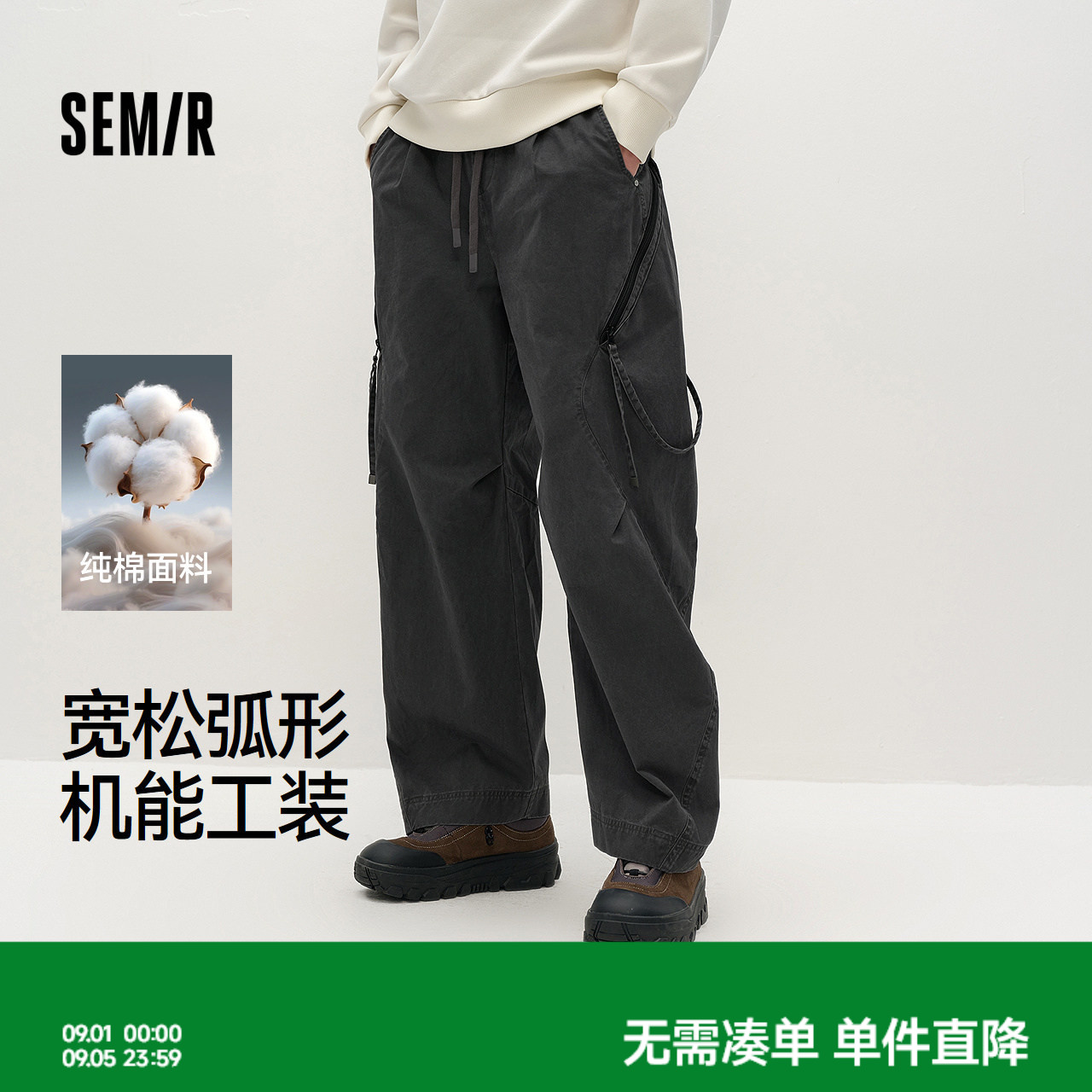 森马做旧感纯棉机能工装休闲裤男