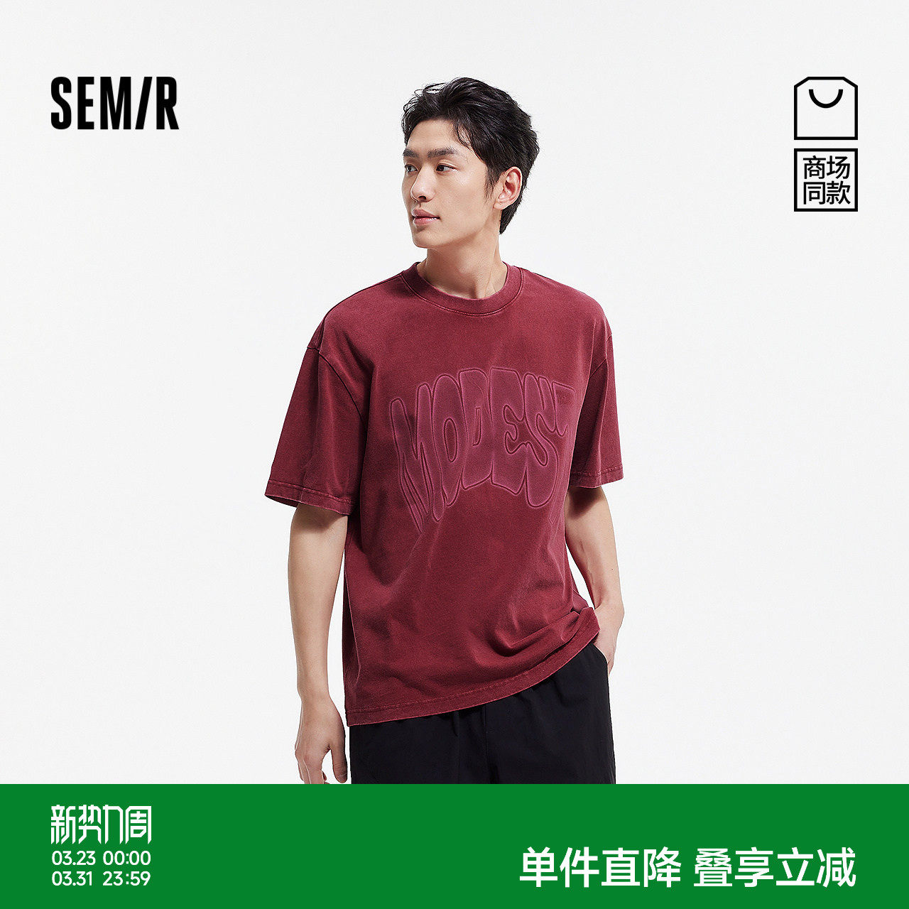 [商场同款]森马短袖T恤男复古水洗美式字母印花上衣2025新款夏