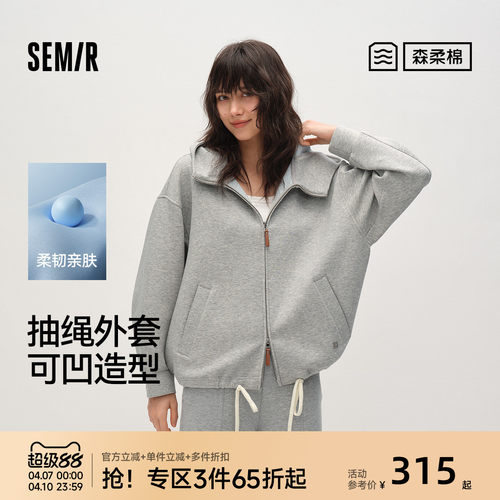 森马松弛感连帽宽松抽绳外套女