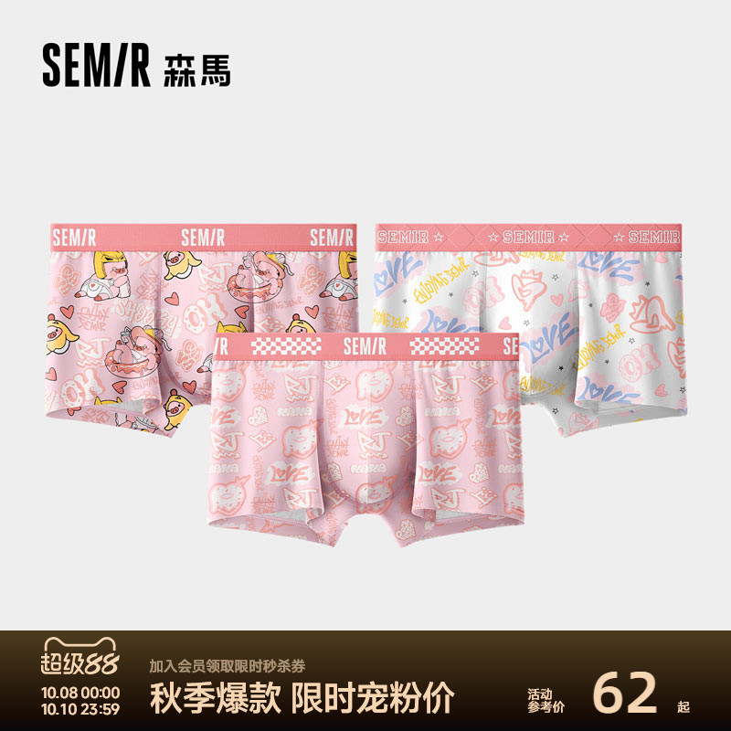森马男士内裤男款纯棉100%棉裆2025款男生可爱卡通猛男粉色四角裤