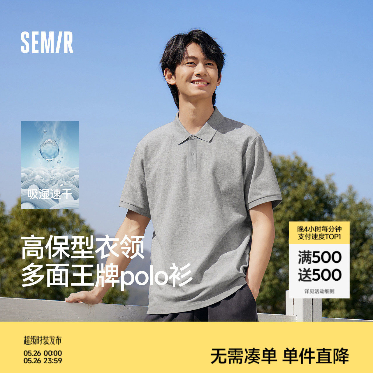 森马POLO衫男士2026夏新款送礼百搭上衣商务通勤短袖凉感翻领t恤