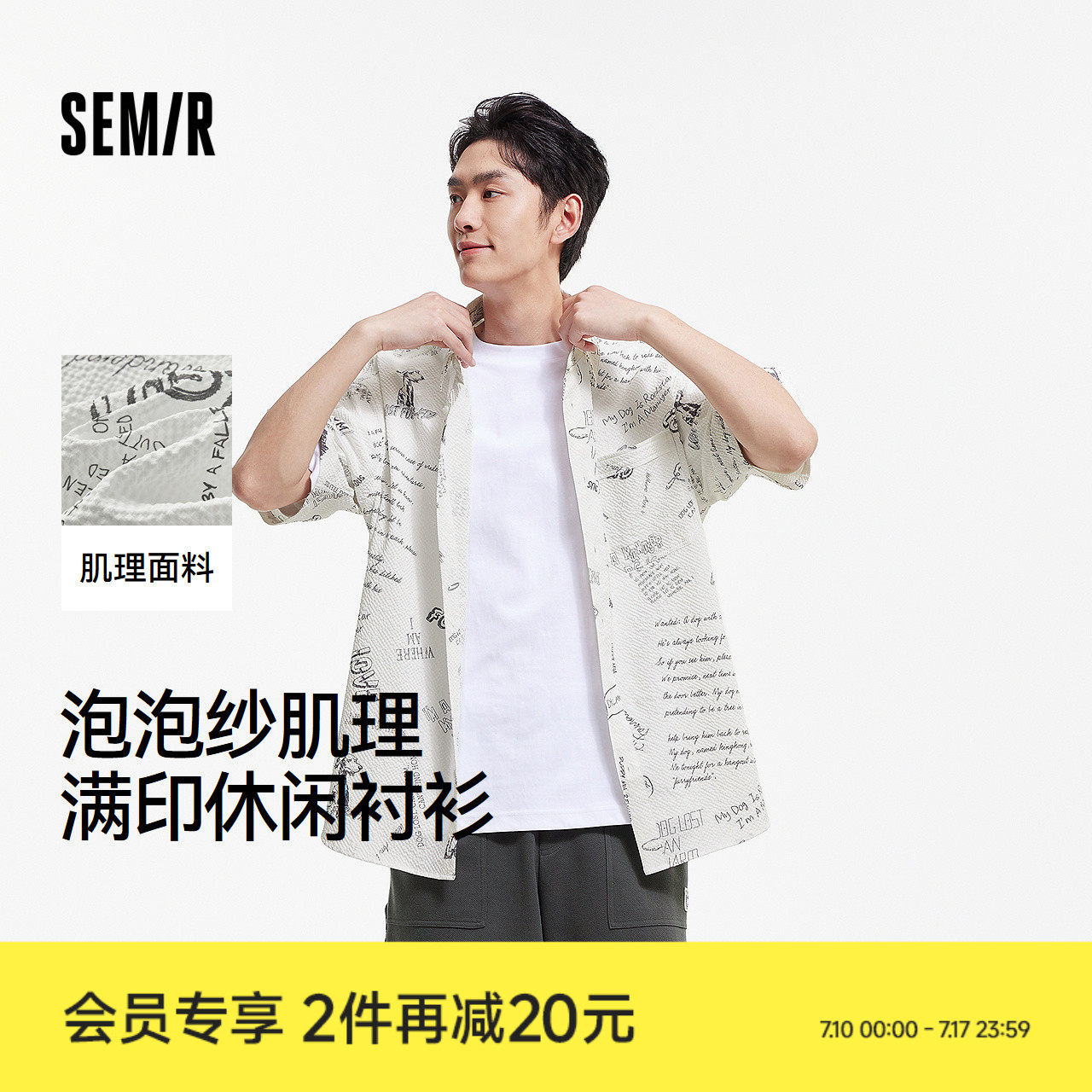 [商场同款]森马短袖衬衫男2025夏季新款满印休闲衬衣度假风肌理感