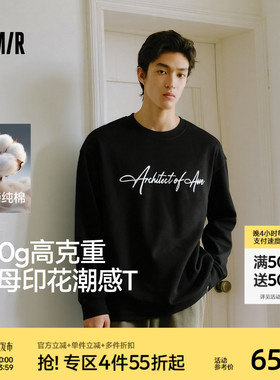 王安宇同款森马长袖T恤男纯棉打底衫25秋季新款字母t恤内搭宽松