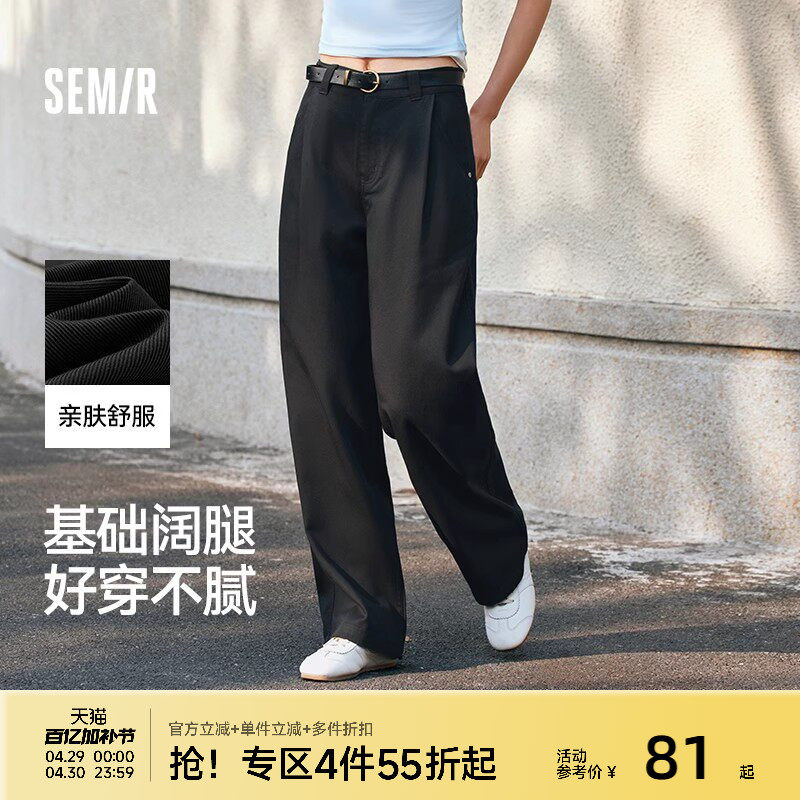 森马休闲裤女百搭腰带长裤气质黑色裤子女士夏季通勤阔腿裤女裤