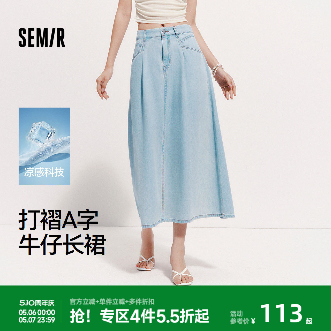 森马牛仔半身裙女夏季凉感A字打褶2026新款百搭简约港风显瘦长裙