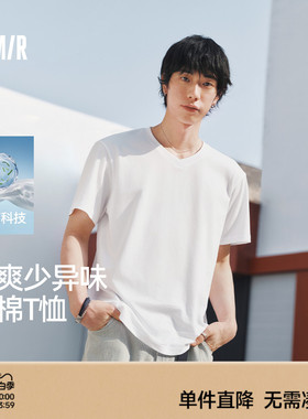 森马3A抑菌纯棉T恤男2026夏新款白色基础内搭打底衫正肩V领短袖