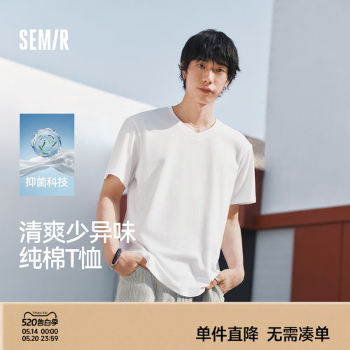 森马纯色V领3A抑菌纯棉短袖T恤男