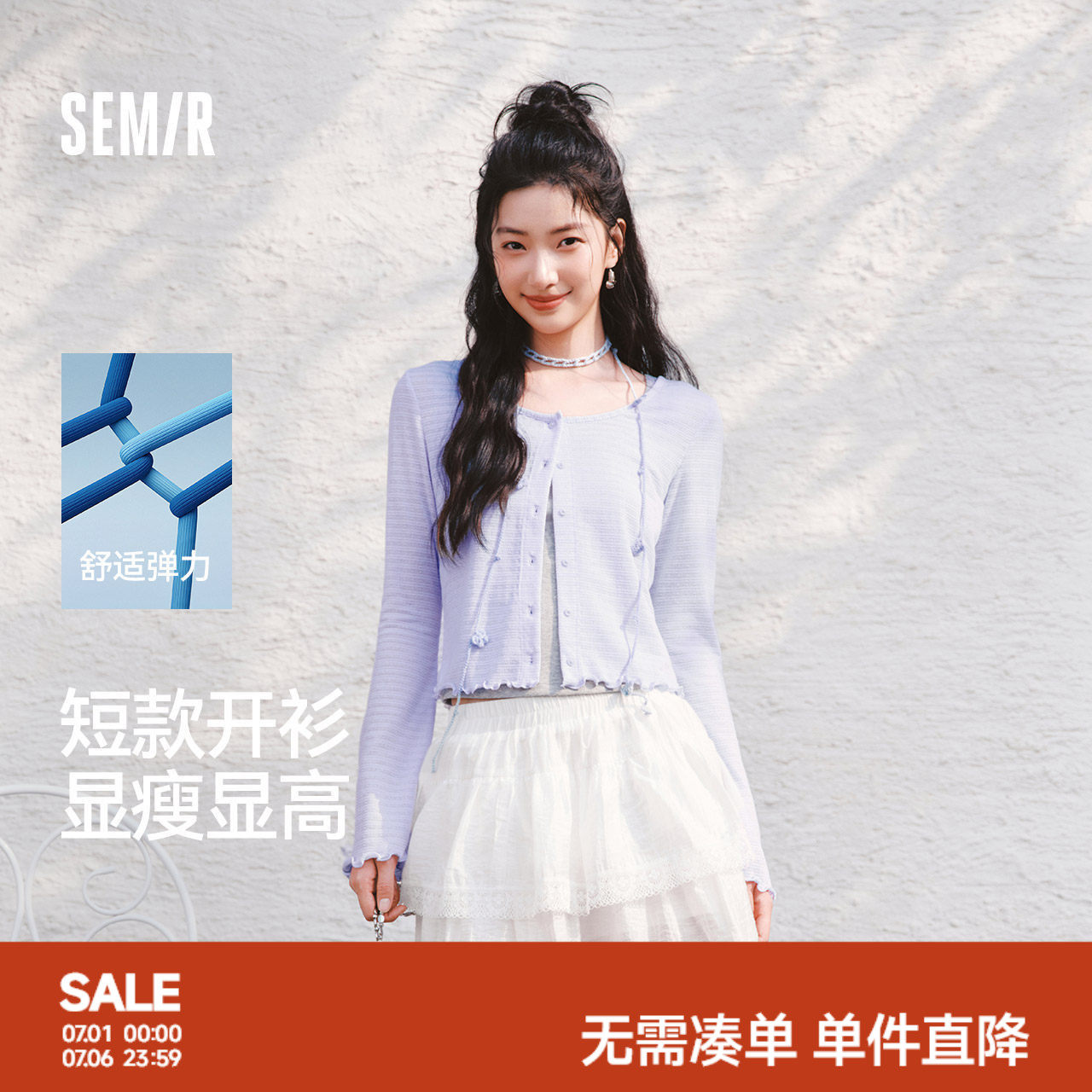 森马长袖T恤女夏短款肌理提花修身木耳边针织衫圆领2026新款开衫