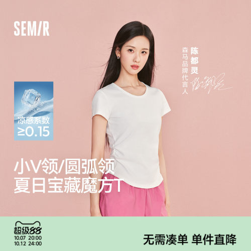 森马凉感修身正肩短款短袖T恤女