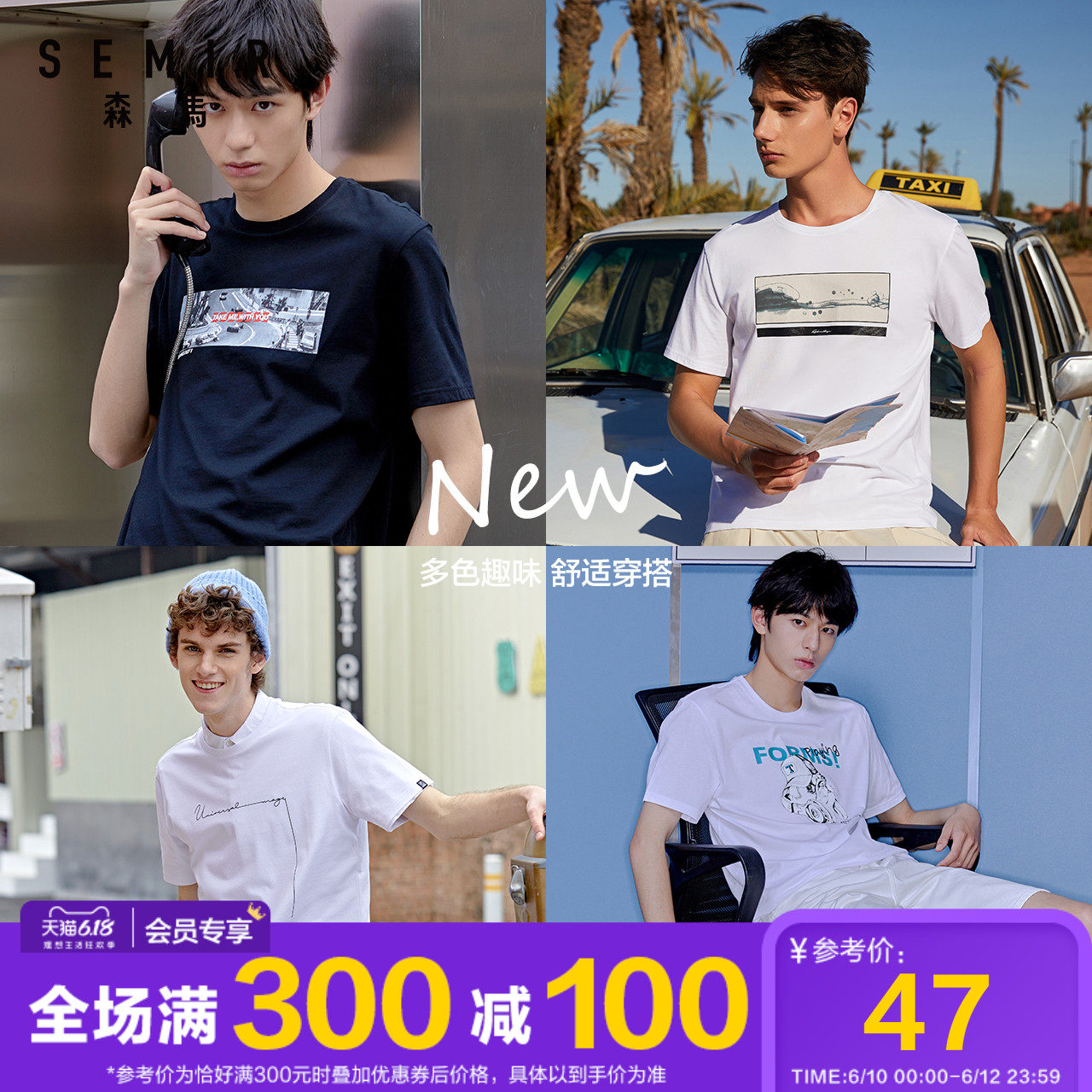 森马男士短袖t恤男装新款夏纯棉潮牌潮流字母韩版超火cec短袖打底