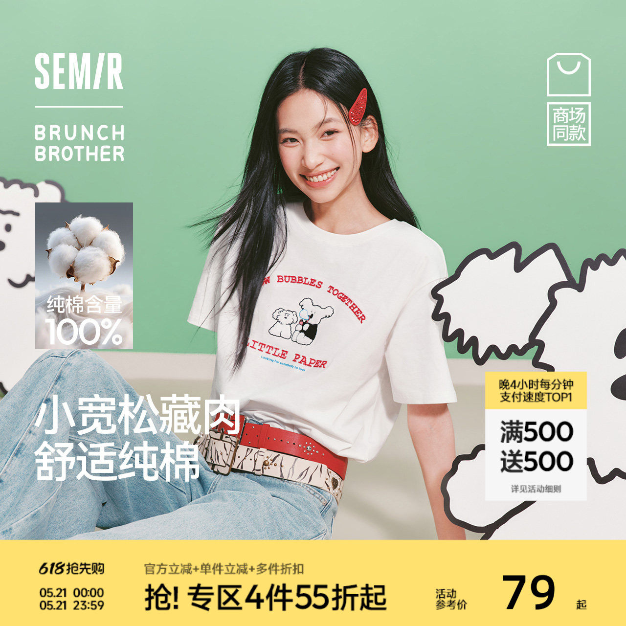 森马BRUNCH BROTHER联名短袖T恤女夏季纯棉刺绣202