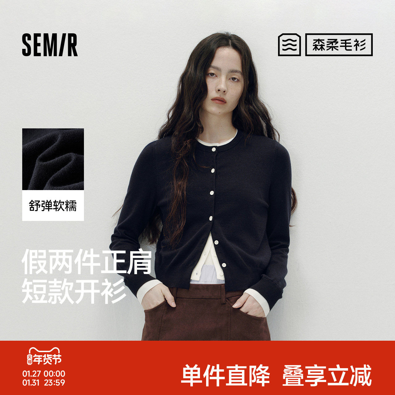 森柔毛衫|商场同款森马针织开衫女短款假两件2025秋新款正肩上衣
