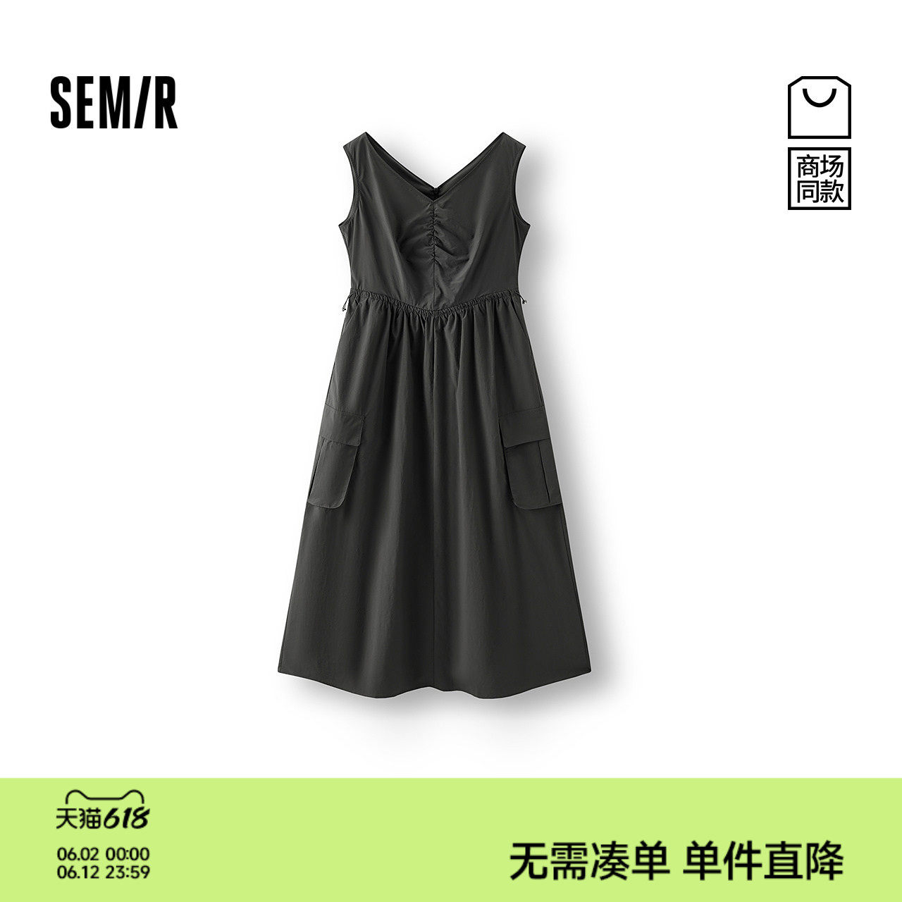 [商场同款]森马连衣裙女V领收腰工装风2025新款夏防晒凉感背心