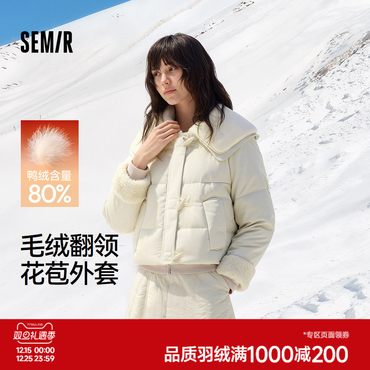 森马大翻领宽松80绒子羽绒服女