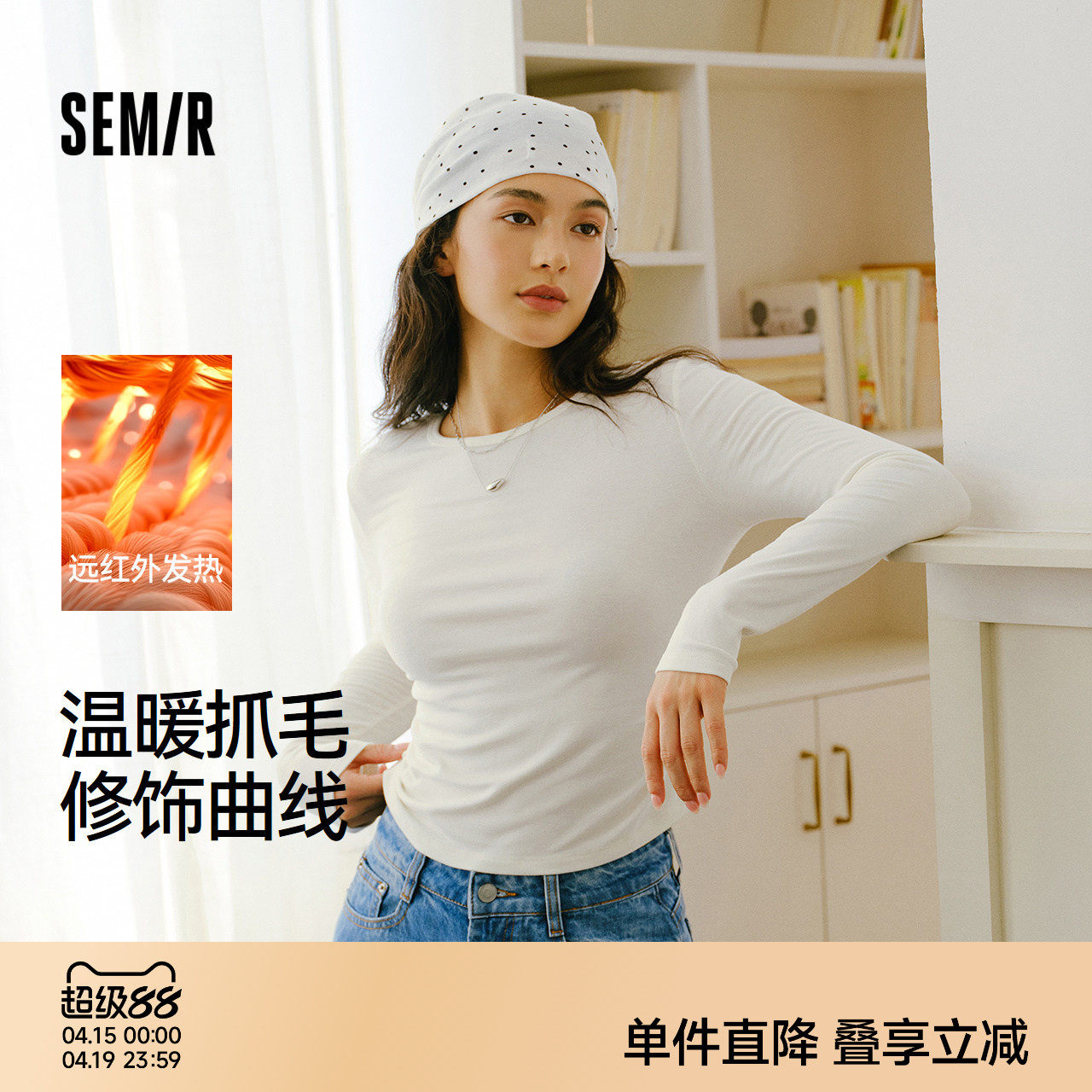 森马长袖T恤女冬14%羊毛发热抓毛2025新款纯色小心机显瘦紧身