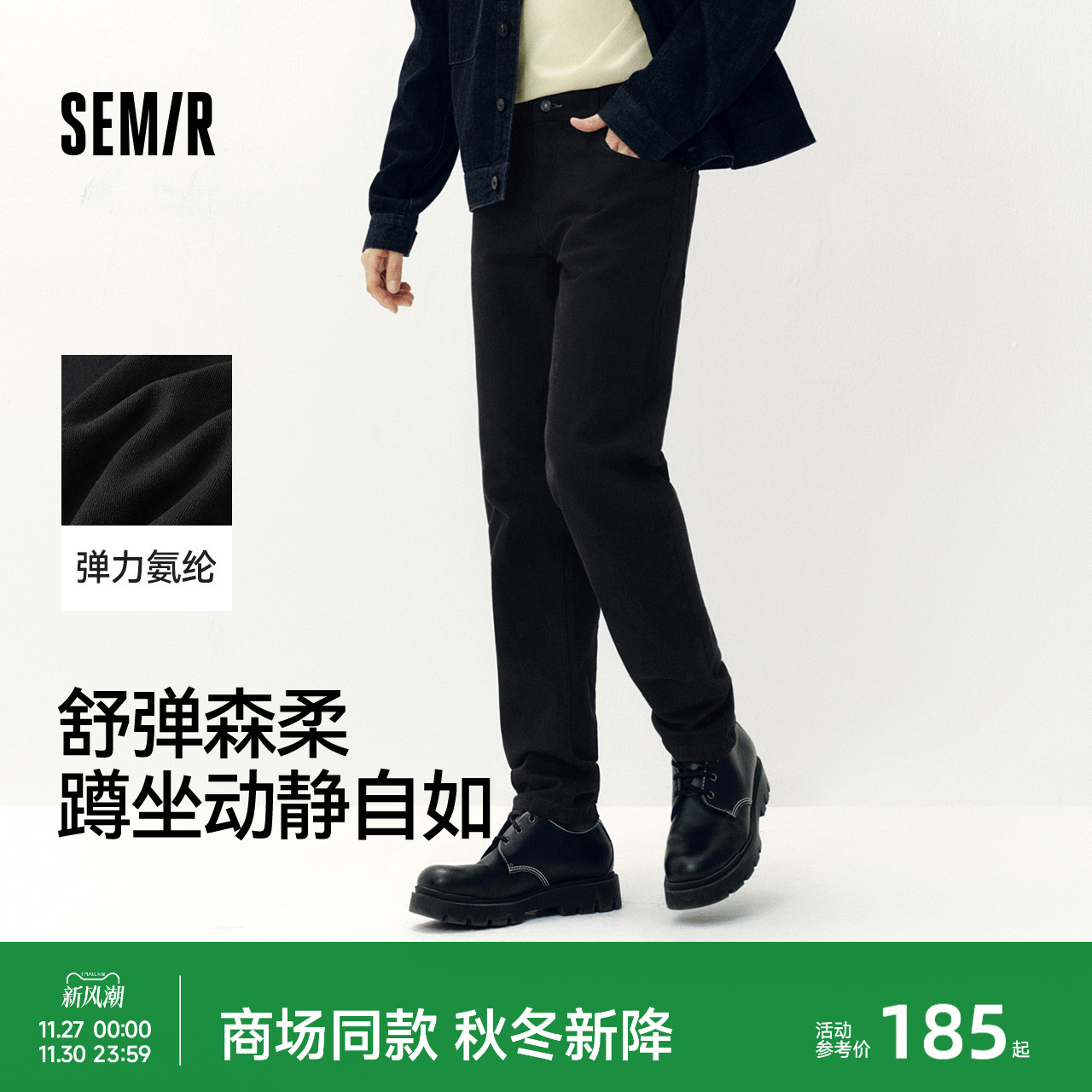 森马修身小脚裤怀旧复古牛仔裤男