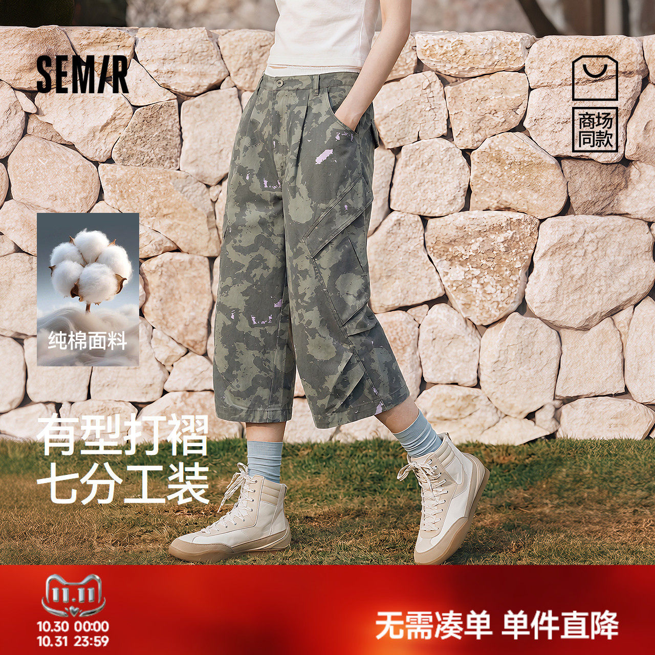 商场同款|森马休闲裤女夏宽松纯棉2026新款酷飒风潮酷七分工装裤