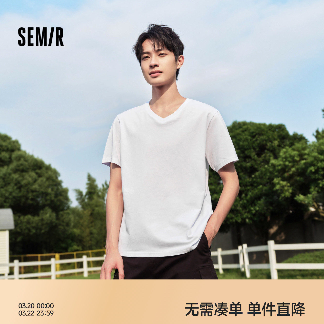 森马短袖T恤男2024夏新款简约纯色修身V领上衣净色百搭休闲装纯棉