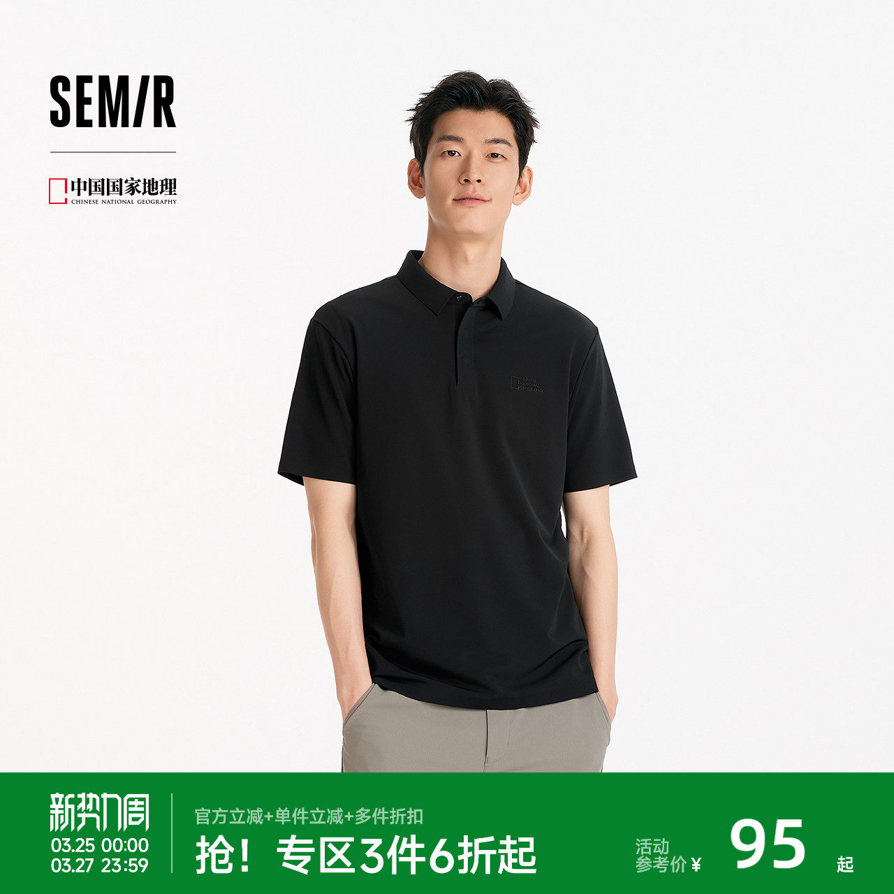 森马中国国家地理系列POLO衫男夏纯色短袖凉感上衣商务翻领针织衫