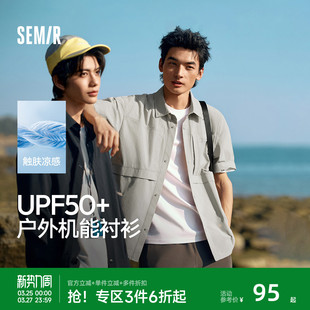 防晒凉感户外装 男夏季 宽松翻领上衣 衬衫 森马中国国家地理系列短袖