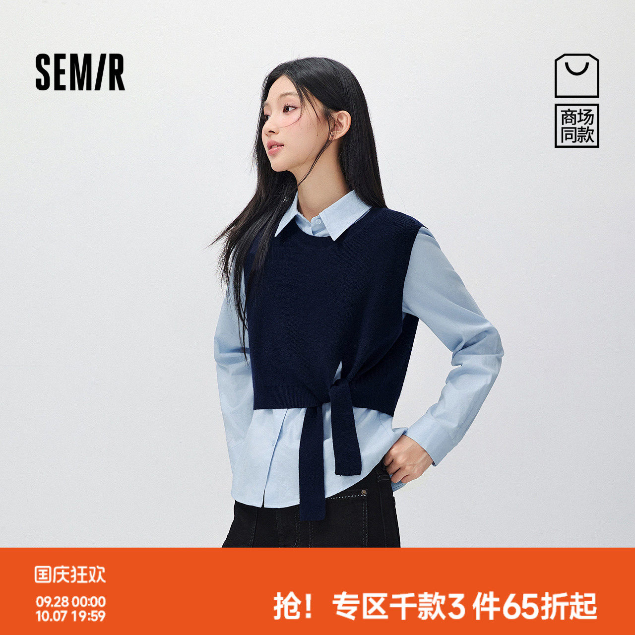 森马两件套短背心纯色长袖衬衫女