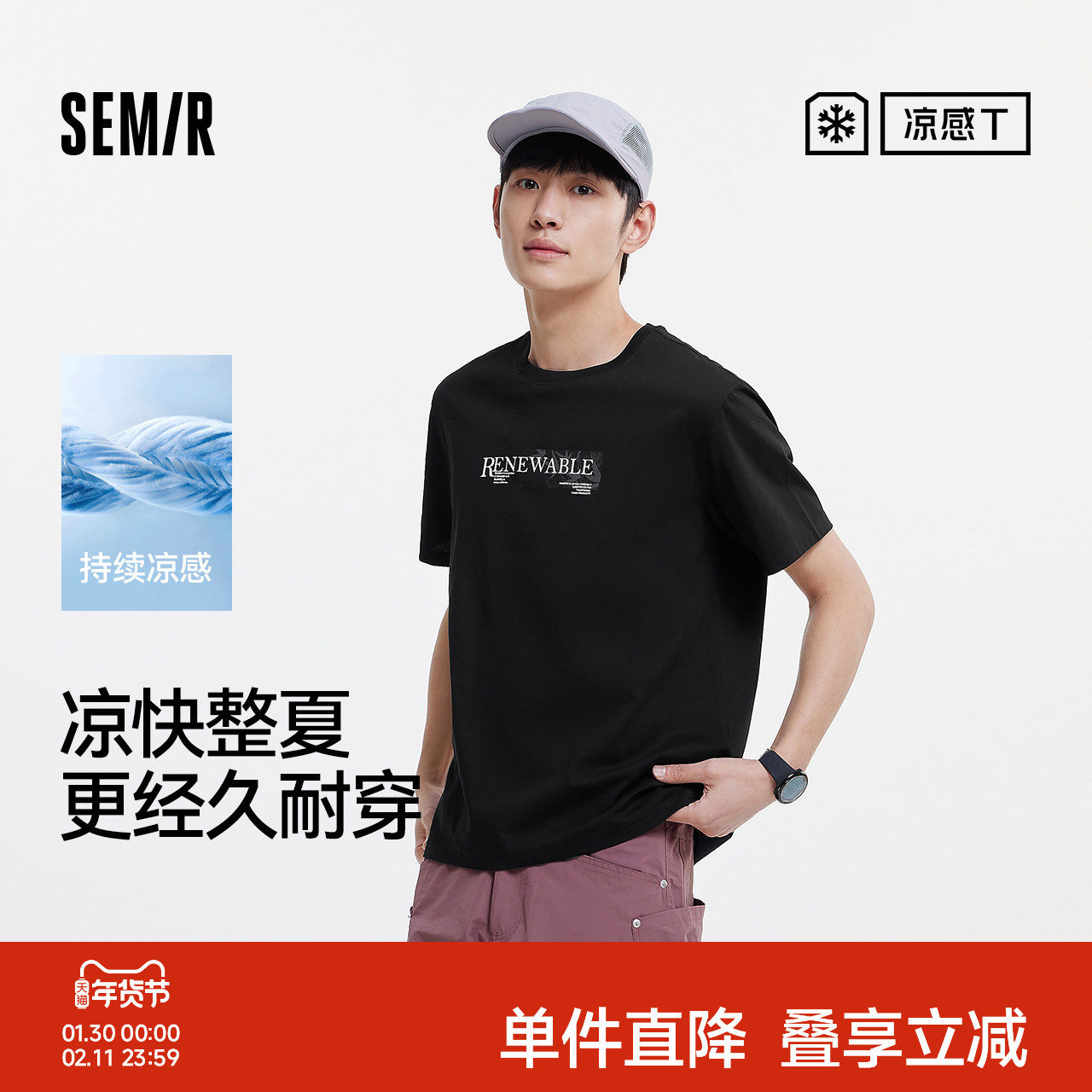 凉感T|商场同款森马短袖T恤男吸湿速干上衣抑菌印花夏装2025新