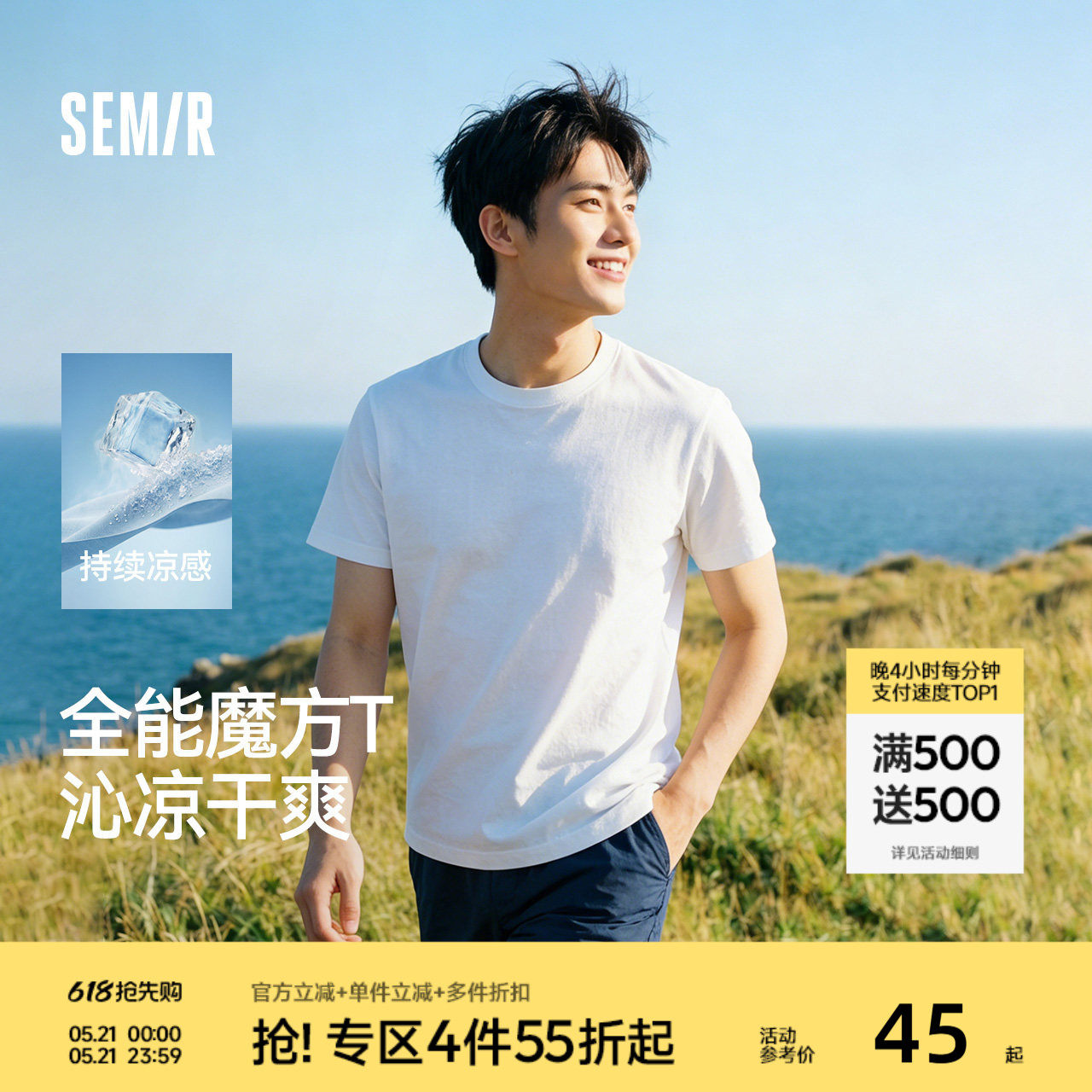森马凉感速干短袖2026夏新款白色圆领打底衫抑菌上衣男女同款T恤