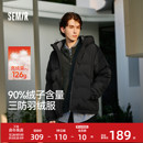 森马羽绒服男冬90绒子防泼水外套直充绒无缝压胶纯色百搭连帽上衣