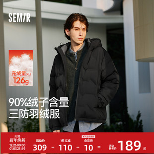 森马羽绒服男冬90绒子防泼水外套直充绒无缝压胶纯色百搭连帽上衣