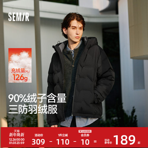 森马防泼水外套无缝压胶羽绒服男