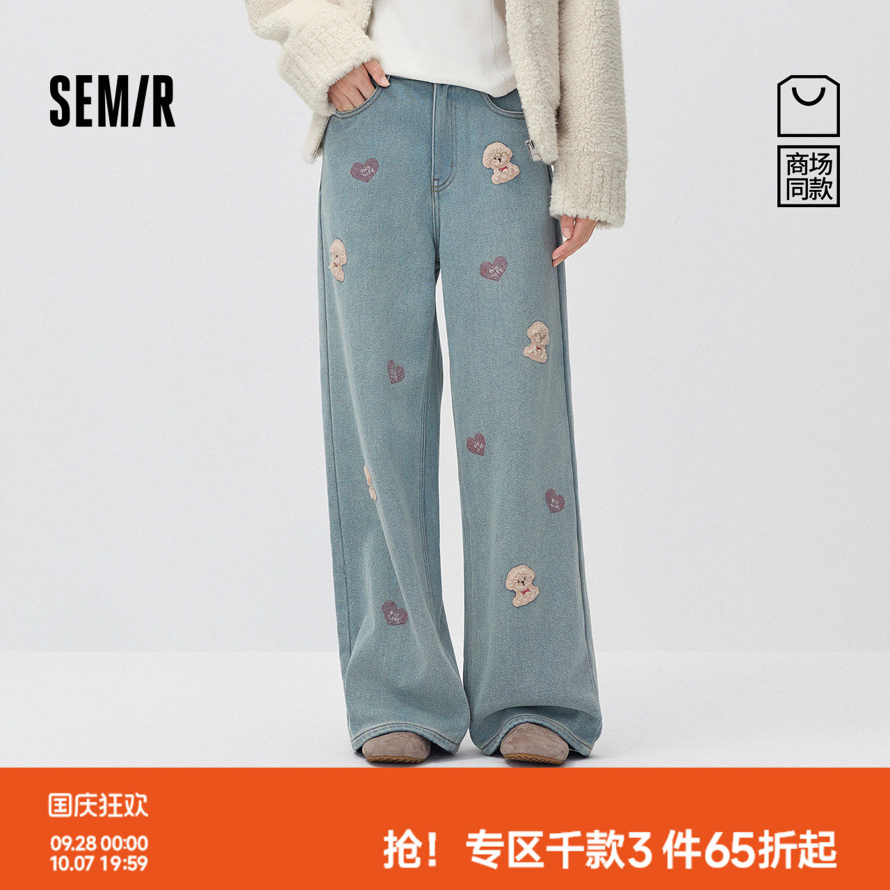 森马可爱刺绣抓毛阔腿牛仔裤女