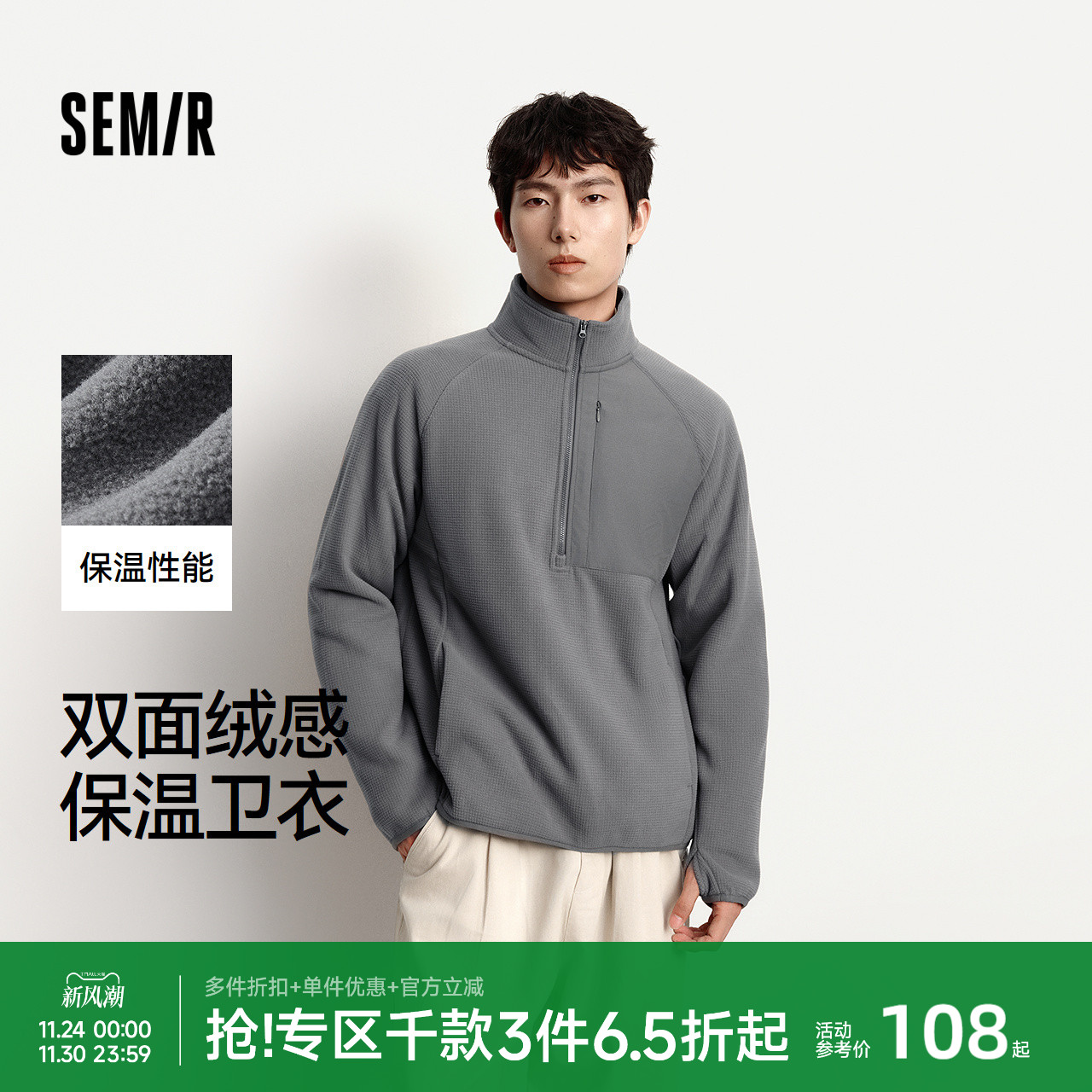 森马立领半开襟摇粒绒保温卫衣男