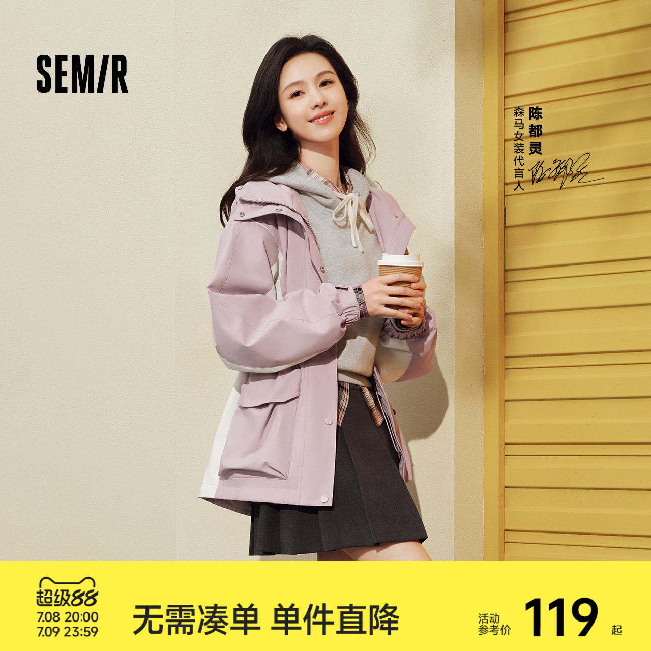 森馬簡約慵懶寬松連帽短款衛衣女