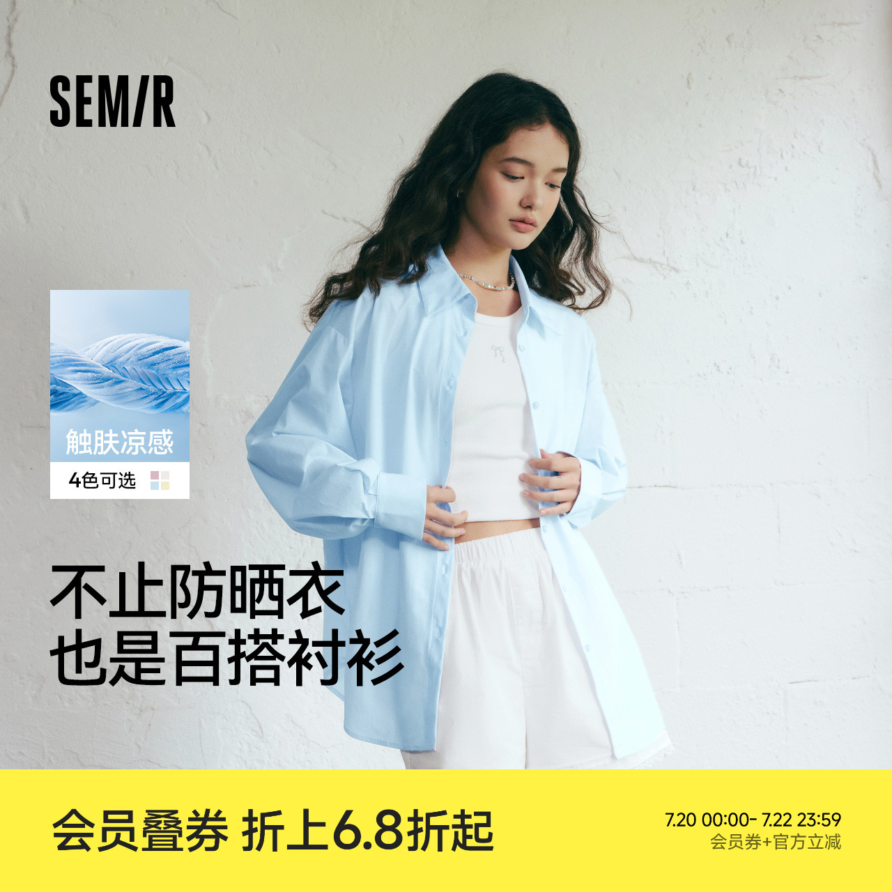 森马长袖衬衫女冰凉防晒衣女宽松2025夏新款外套白色开叉轻薄上衣