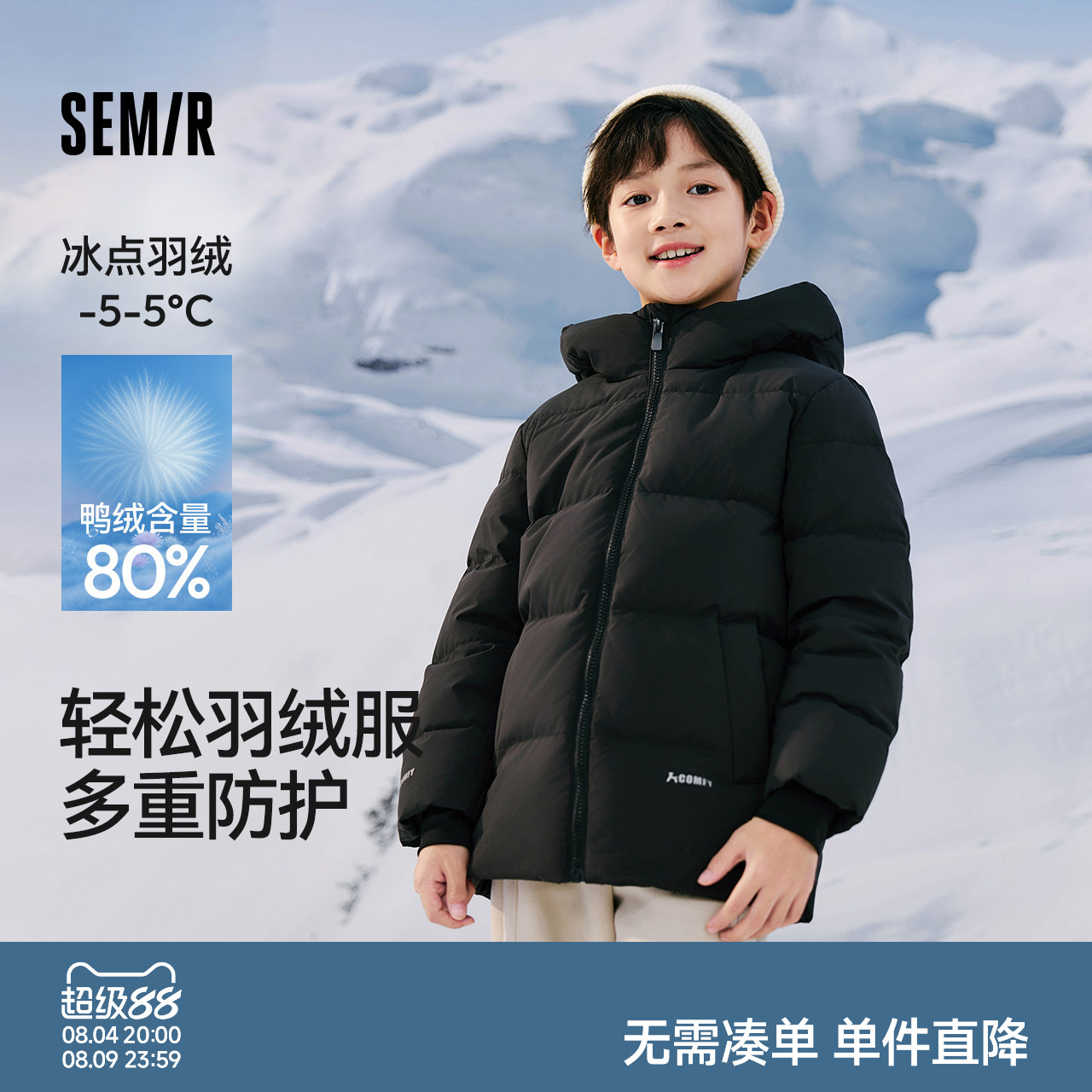 森马儿童羽绒服三防连帽外套时尚百搭加厚冬装男童上衣外出防寒服