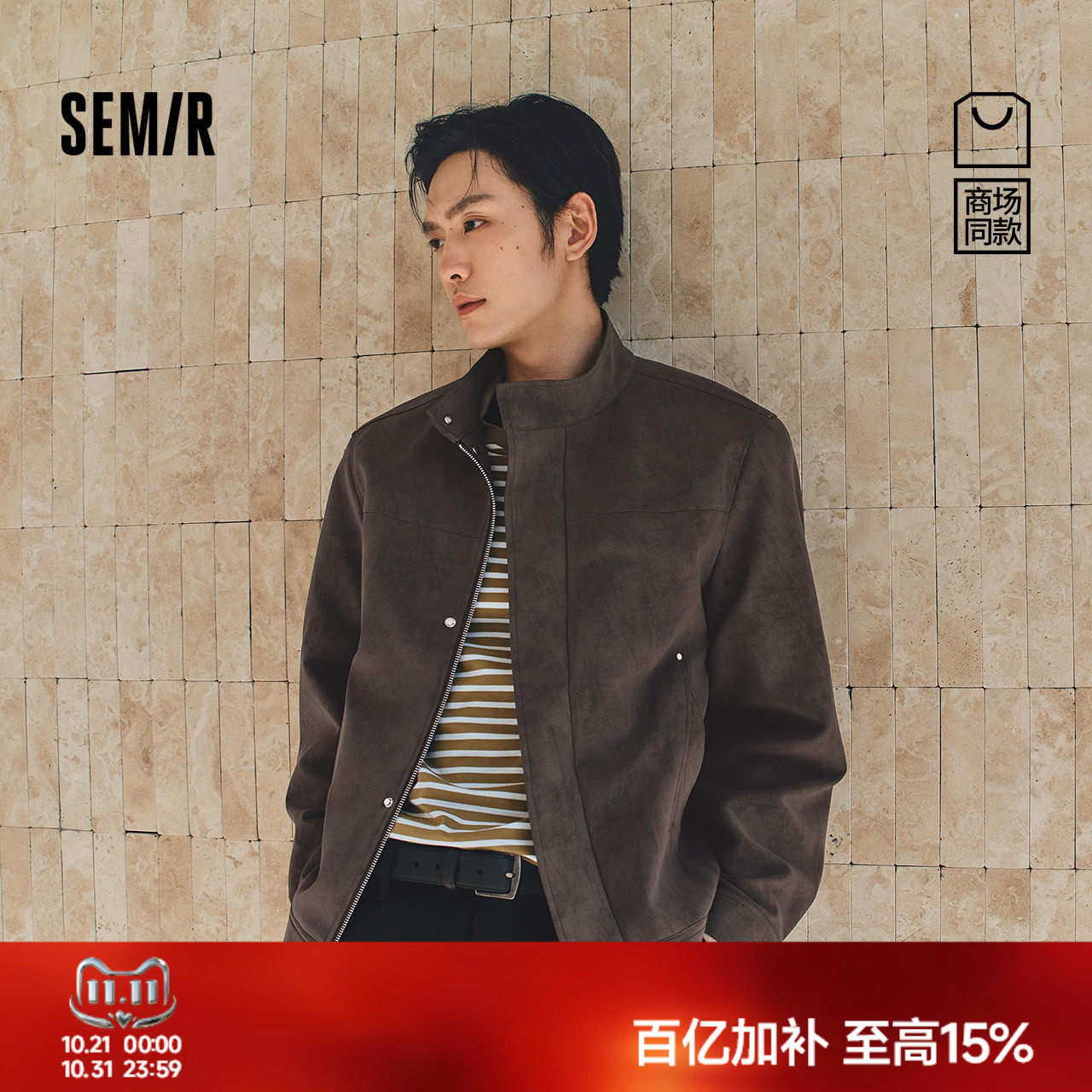 森马合体立领外套磨砂防皮夹克男