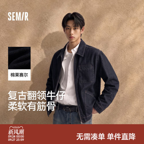 森马复古工装经典翻领牛仔夹克男