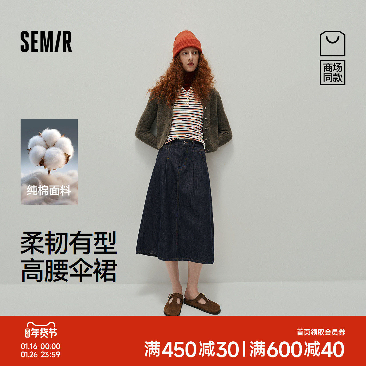 森柔牛仔|商场同款森马牛仔半身裙女纯棉长裙2025秋新款高腰伞裙,女装/女士精品,半身裙,淘宝优惠券,粉丝福利购,淘宝优惠卷