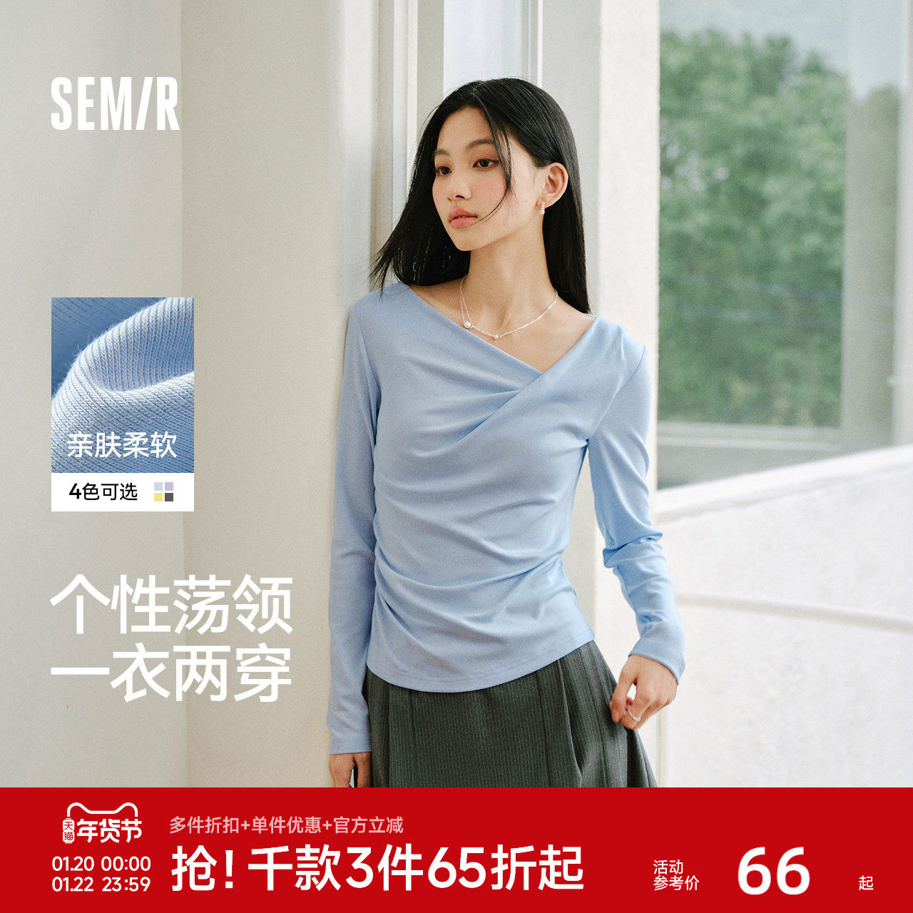 森马长袖T恤女春季短款不对称荡领斜肩露肩紧身纯色2026新款上衣,淘宝优惠券,粉丝福利购,淘宝优惠卷