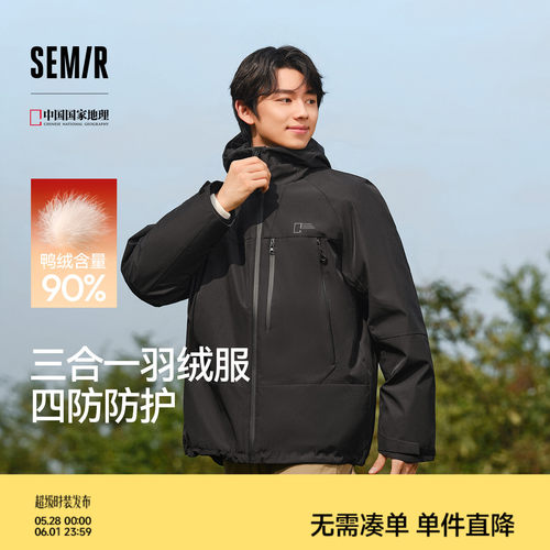 森马三合一情侣外套连帽羽绒服男