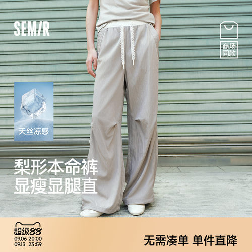 森马蕾丝拼色凉感阔腿休闲裤女