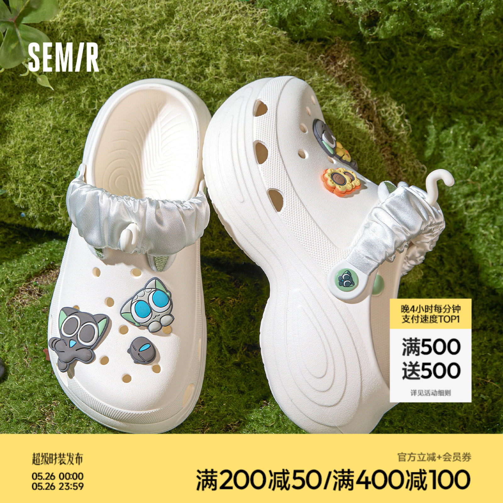 Semir罗小黑联名洞洞鞋2026夏季新款厚底女士户外汲水沙滩凉