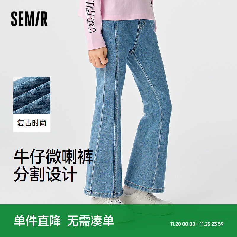 修身牛仔微喇裤，时尚复古