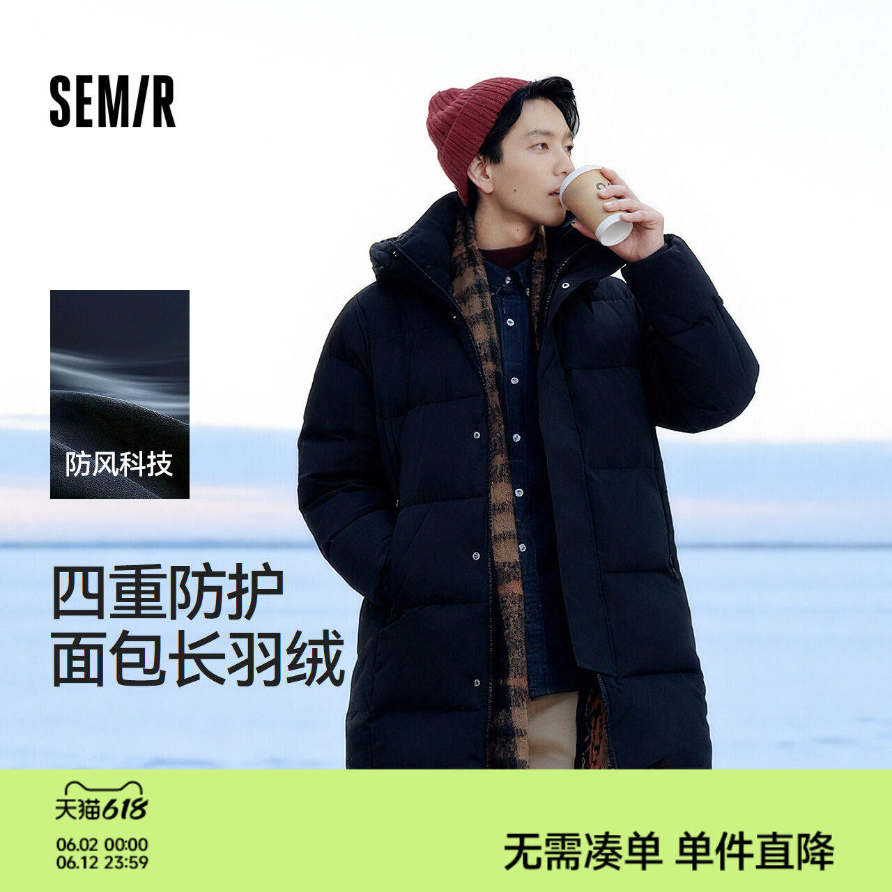 森马羽绒服男冬季90绒子防风三防2025新款户外长款连帽面包服保暖