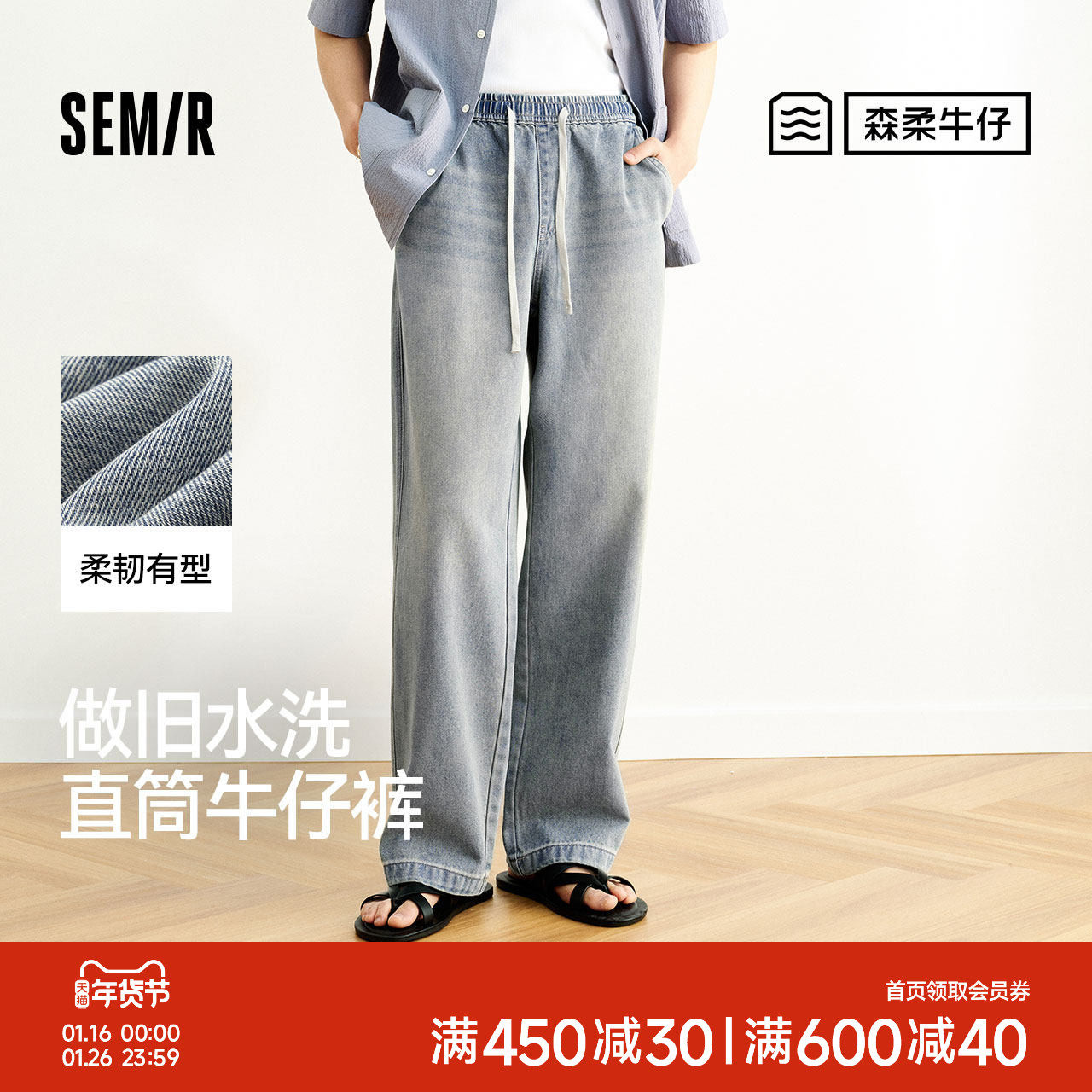 森柔牛仔|森马牛仔裤男复古港风宽松直筒裤2025夏季新款长裤潮流