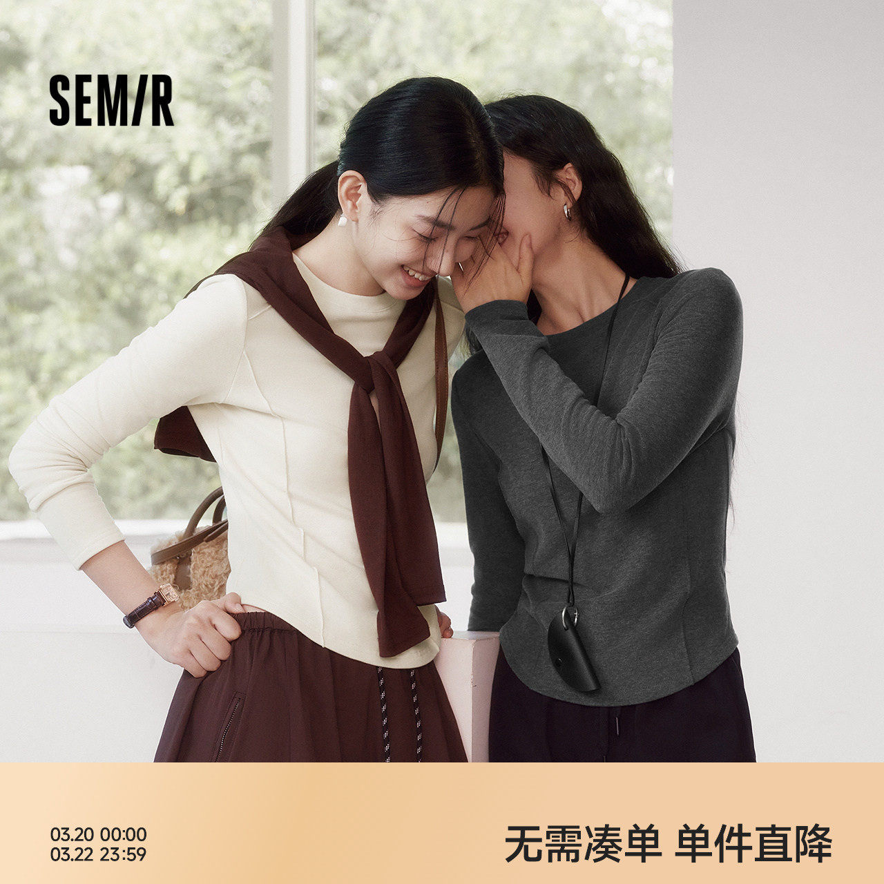 森马长袖T恤女冬鱼骨分割上衣正肩修身纯色2025新款显瘦软糯衣服