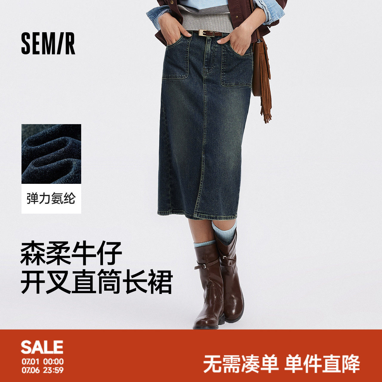 森柔|森马牛仔半身裙女秋季开叉直筒裙遮肉显瘦潮流街头港风长裙