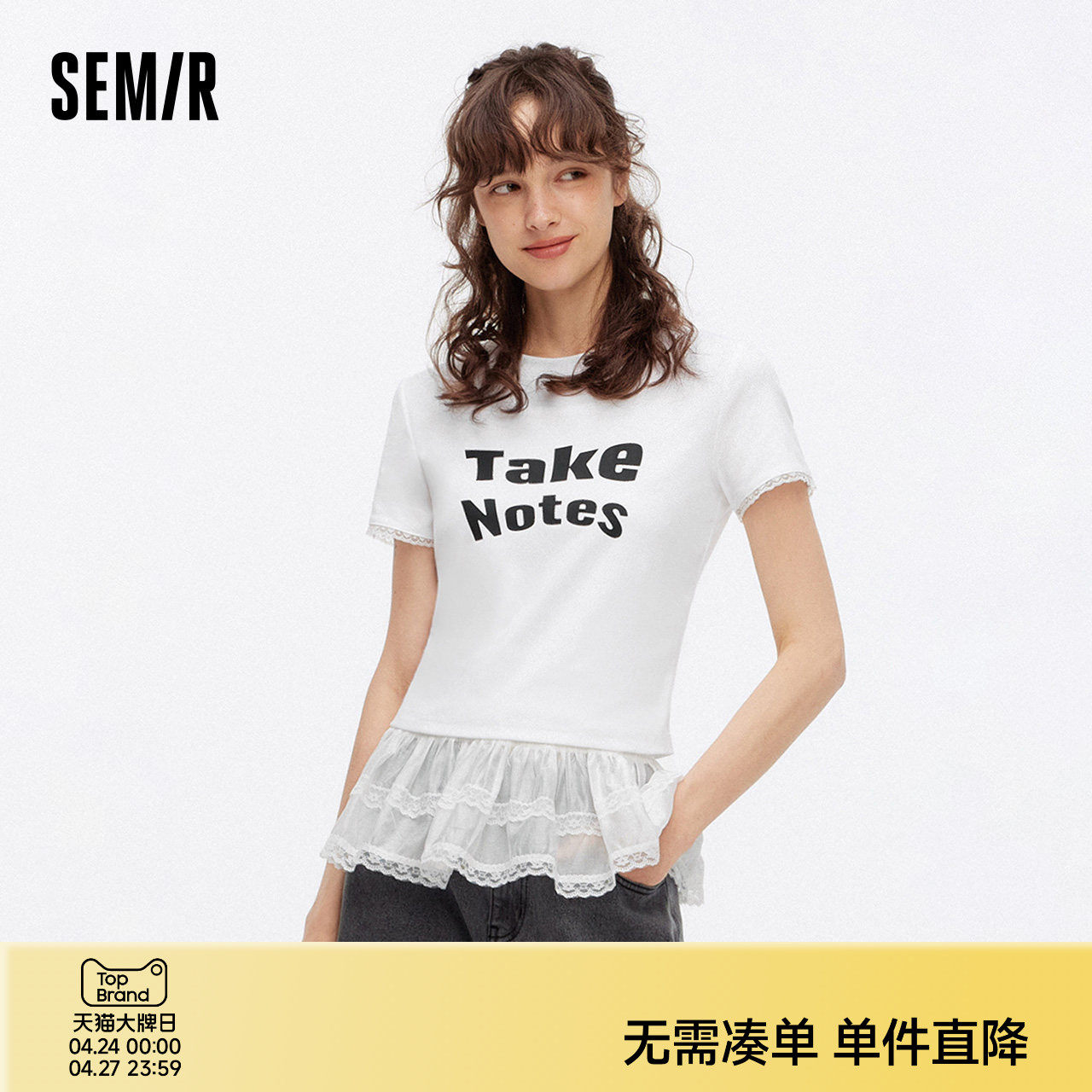 森马短袖T恤女短款修身拼接蕾丝上衣简约夏休闲字母衣服潮流个性