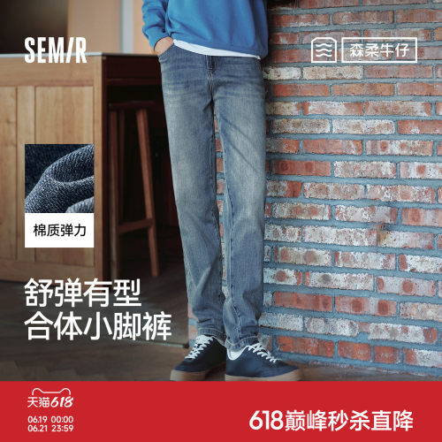 森马小脚裤经典复古水洗牛仔裤男